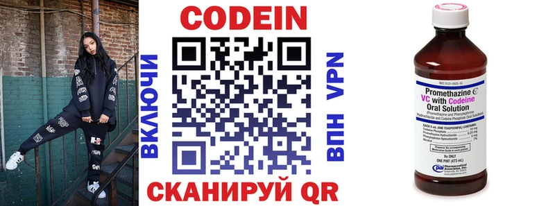Кодеин напиток Lean (лин)  Сегежа 
