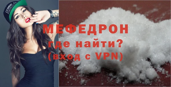 мефедрон Балабаново